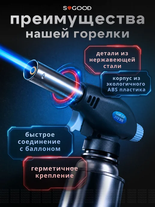 Газовая горелка с пьезоподжигом, насадка, черный, фото 5