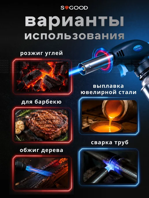 Газовая горелка с пьезоподжигом, насадка, черный, фото 6