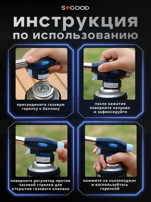 Газовая горелка с пьезоподжигом, насадка, черный, фото 7