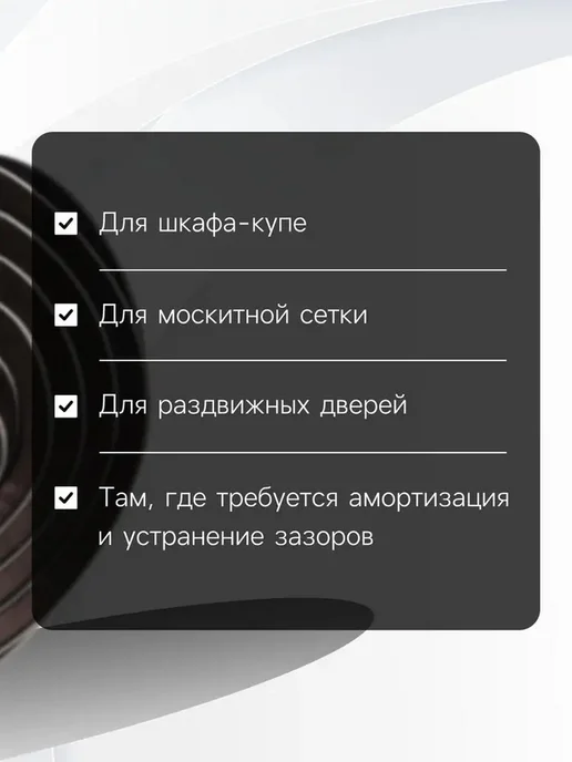Щеточный уплотнитель для мебели и окон, вариант, фото 2