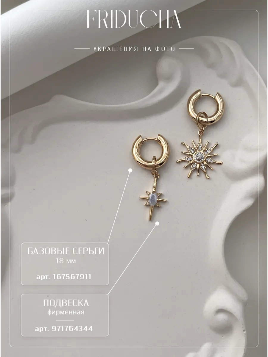 Подвеска-солнце с прозрачными кристаллами, позолота 18К