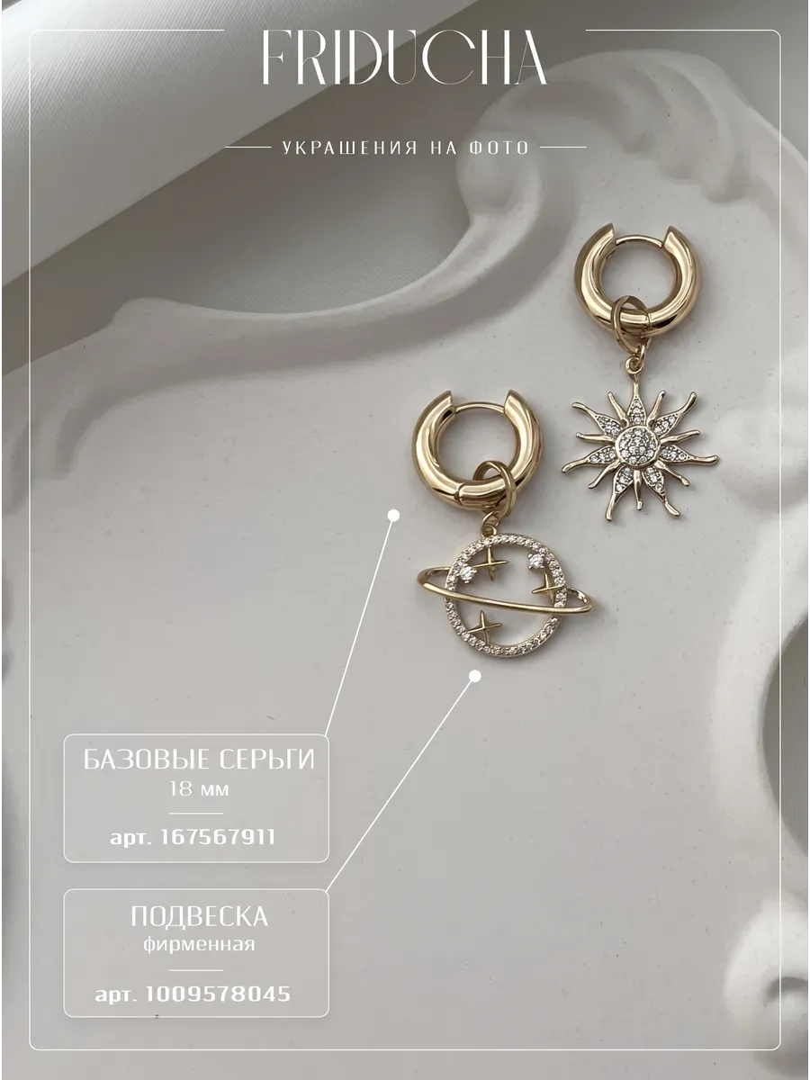 Подвеска-солнце с прозрачными кристаллами, позолота 18К