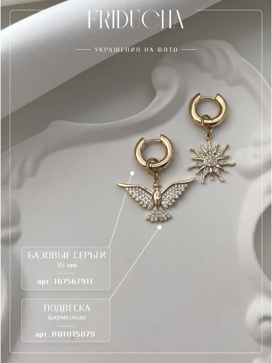 Подвеска-солнце с прозрачными кристаллами, позолота 18К
