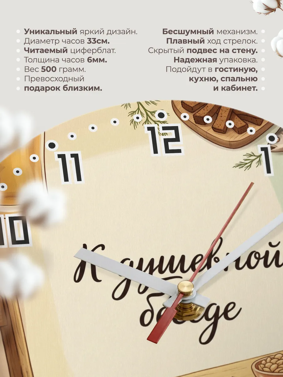Часы настенные бесшумные Закуски к пиву паб 33 см — фото 11