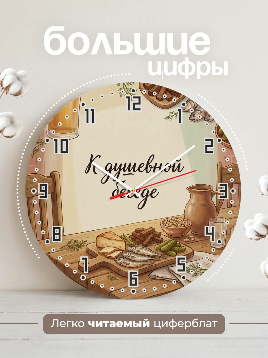 Часы настенные бесшумные Закуски к пиву паб 33 см — фото 2