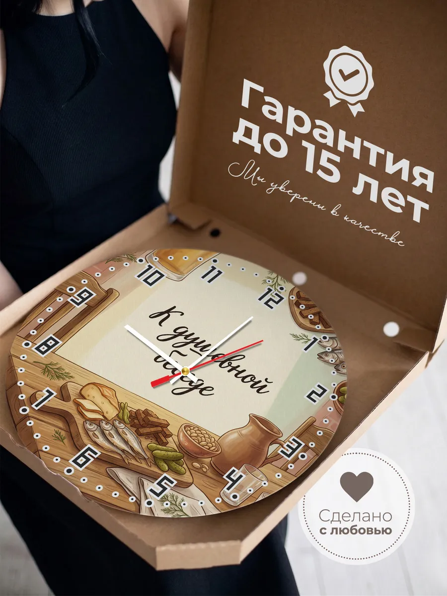 Часы настенные бесшумные Закуски к пиву паб 33 см — фото 3