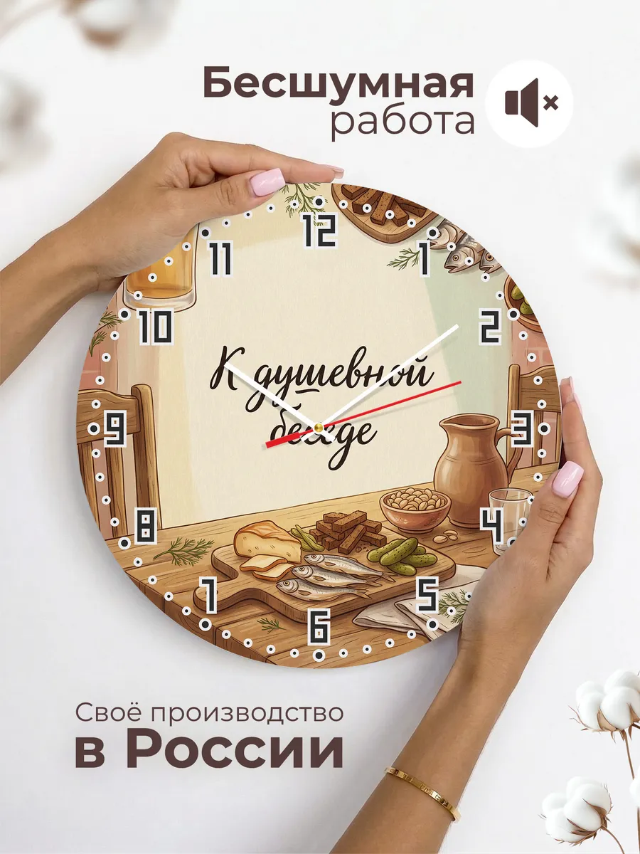 Часы настенные бесшумные Закуски к пиву паб 33 см — фото 6