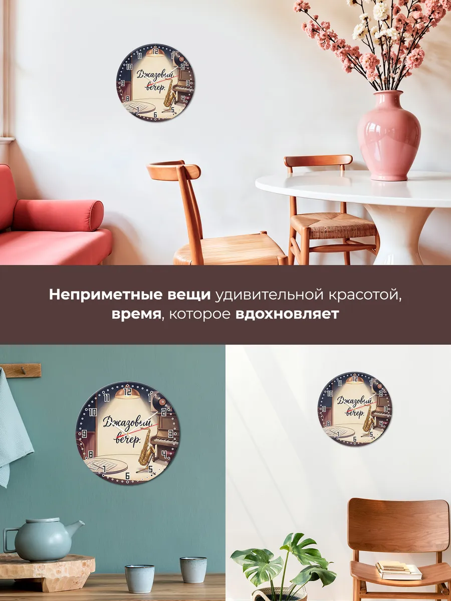 Часы настенные бесшумные Саксофон джаз музыка 33 см — фото 7