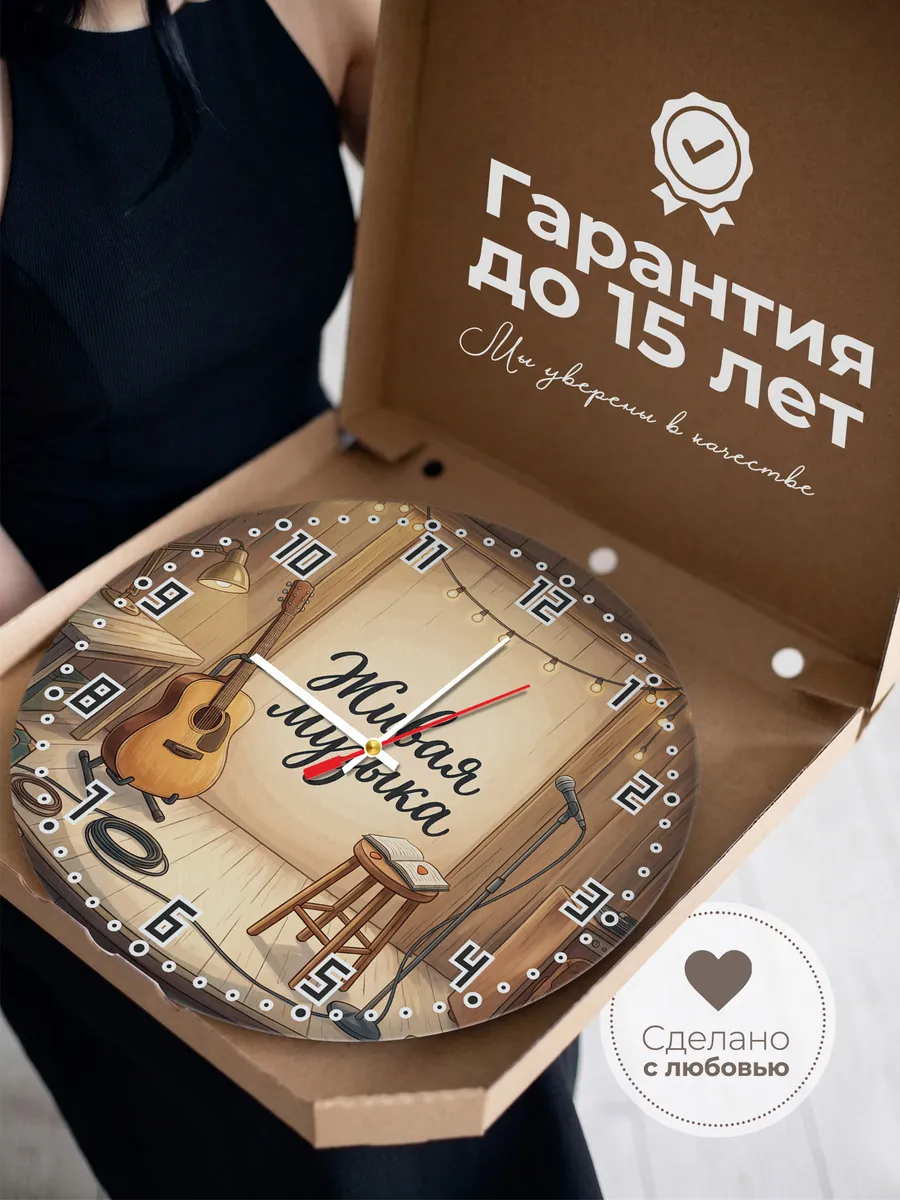 Часы настенные бесшумные Гитара живая музыка 33 см — фото 3