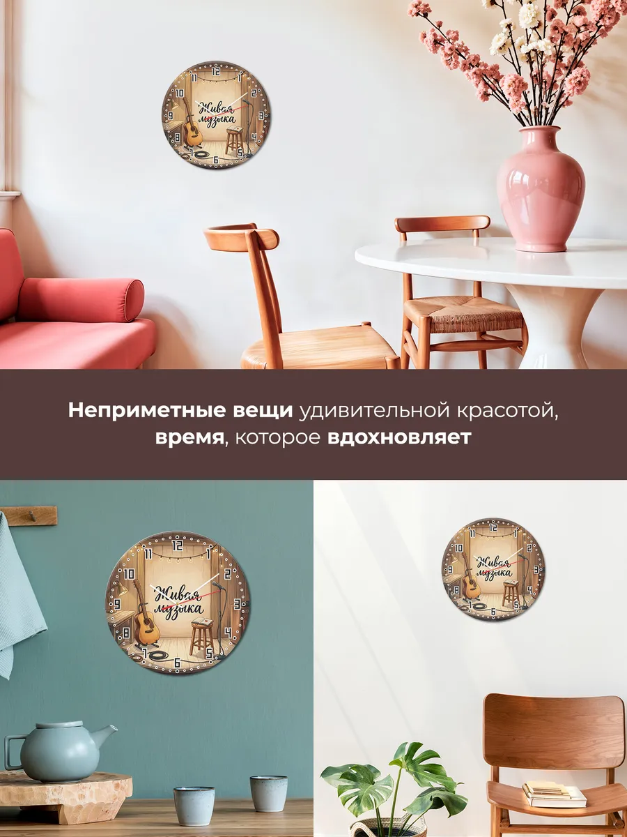 Часы настенные бесшумные Гитара живая музыка 33 см — фото 7