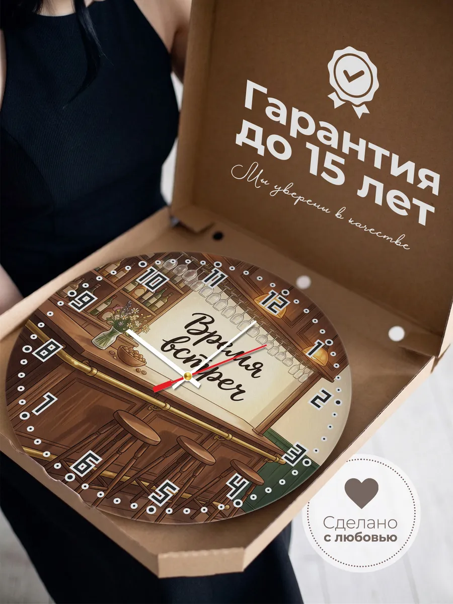 Часы настенные бесшумные Барная стойка паб 33 см — фото 3
