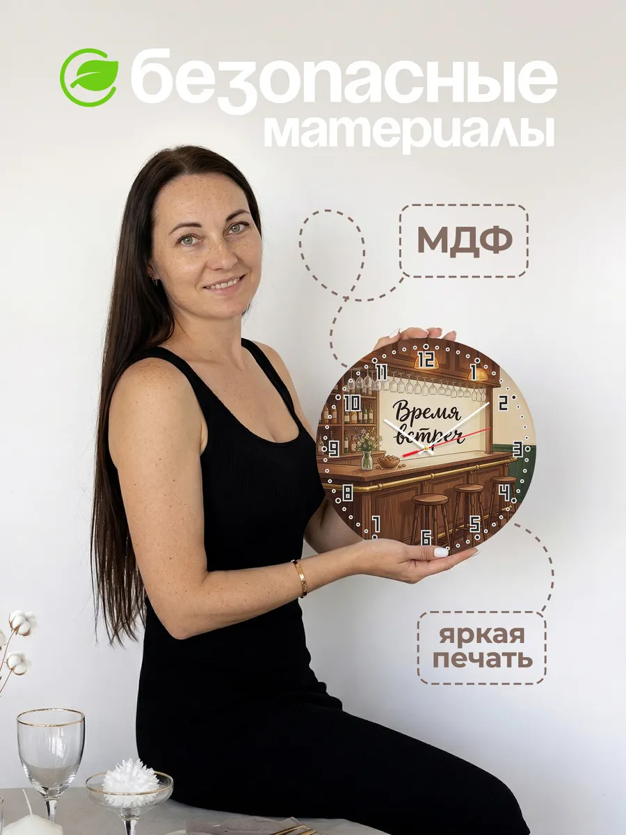 Часы настенные бесшумные Барная стойка паб 33 см — фото 4
