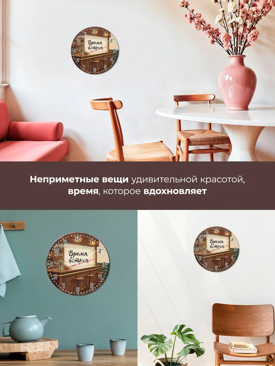 Часы настенные бесшумные Барная стойка паб 33 см — фото 7