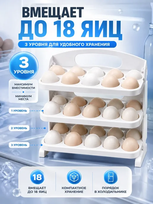amonie Подставка для яиц в холодильник, белый, фото 2