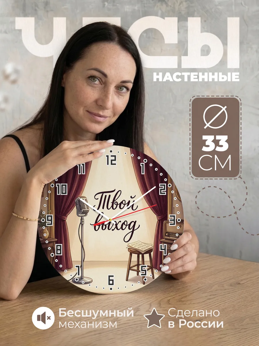 Часы настенные бесшумные Ретро микрофон сцена 33 см
