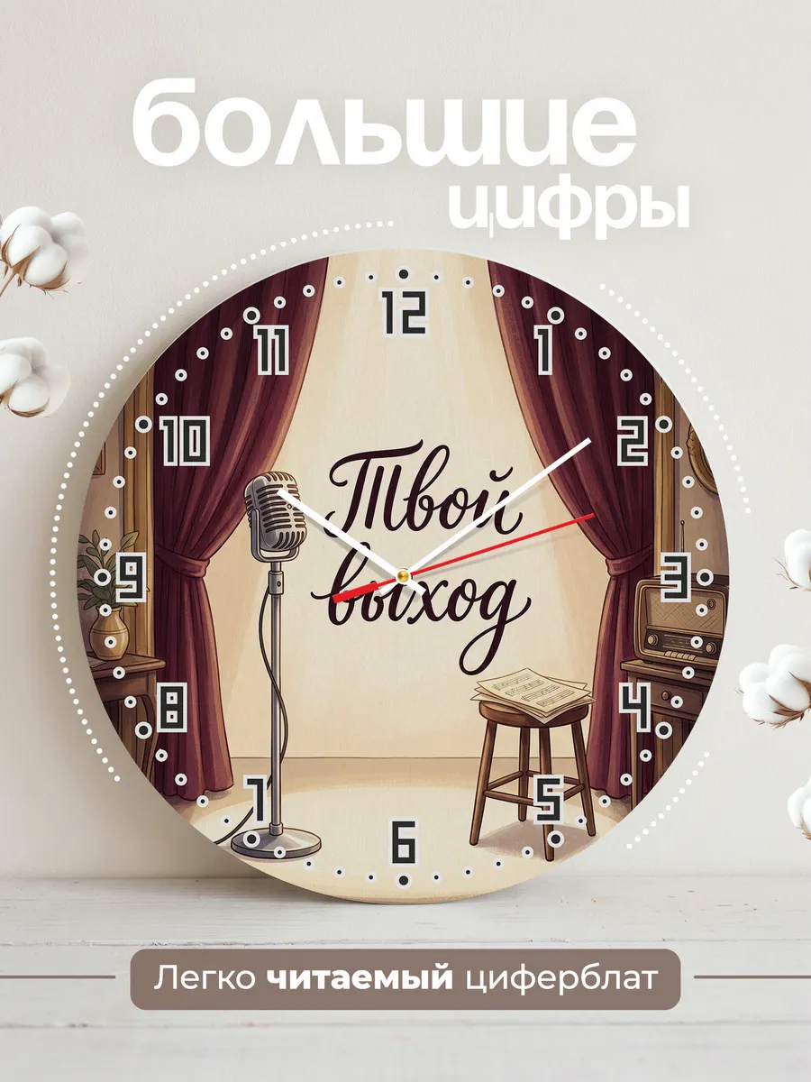 Часы настенные бесшумные Ретро микрофон сцена 33 см — фото 2
