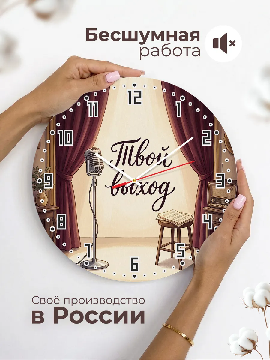 Часы настенные бесшумные Ретро микрофон сцена 33 см — фото 6