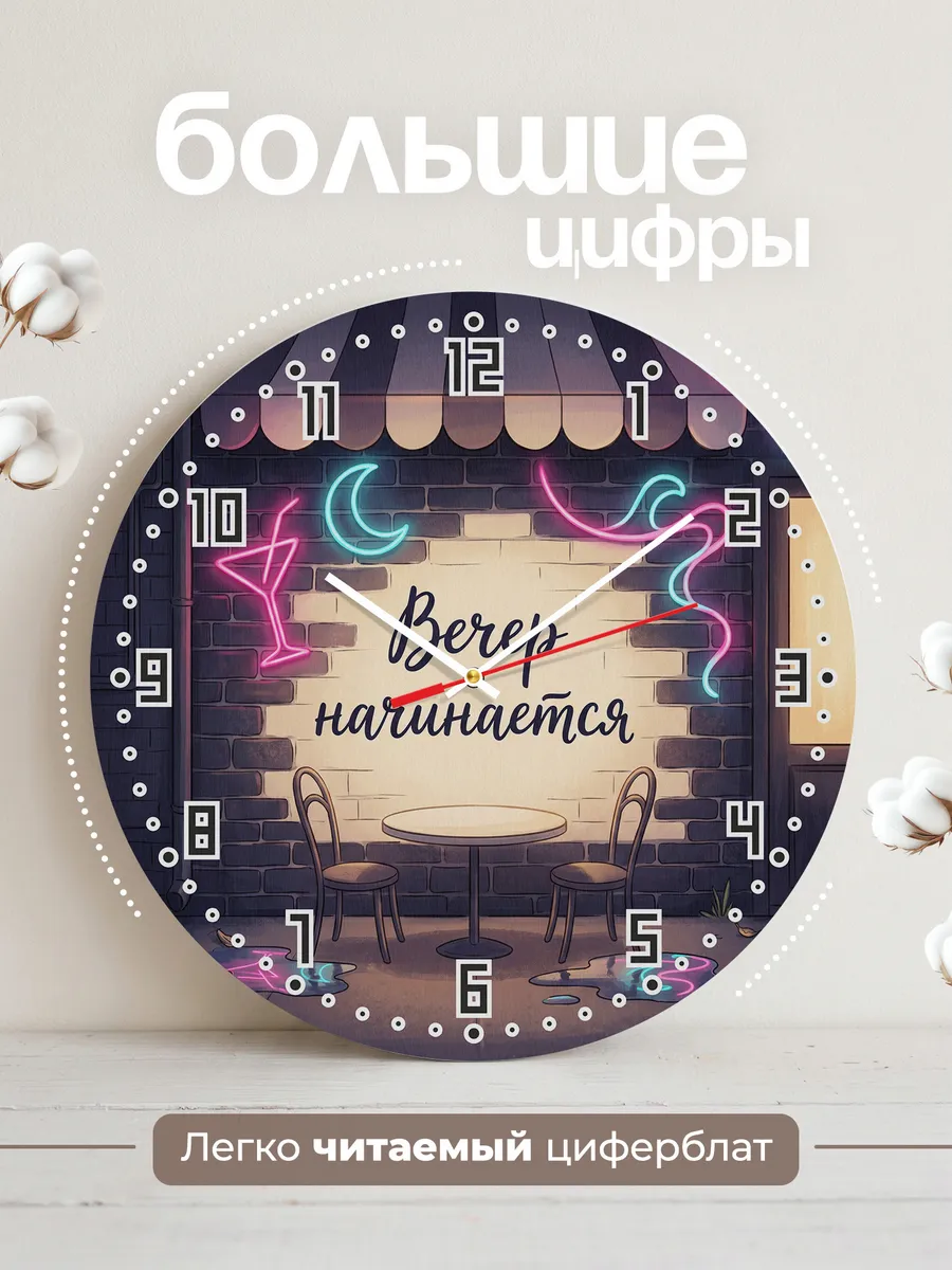 Часы настенные бесшумные Неон бар вывеска 33 см — фото 2