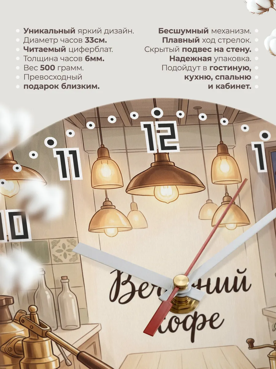 Часы настенные бесшумные Кофейня кофемашина 33 см — фото 11