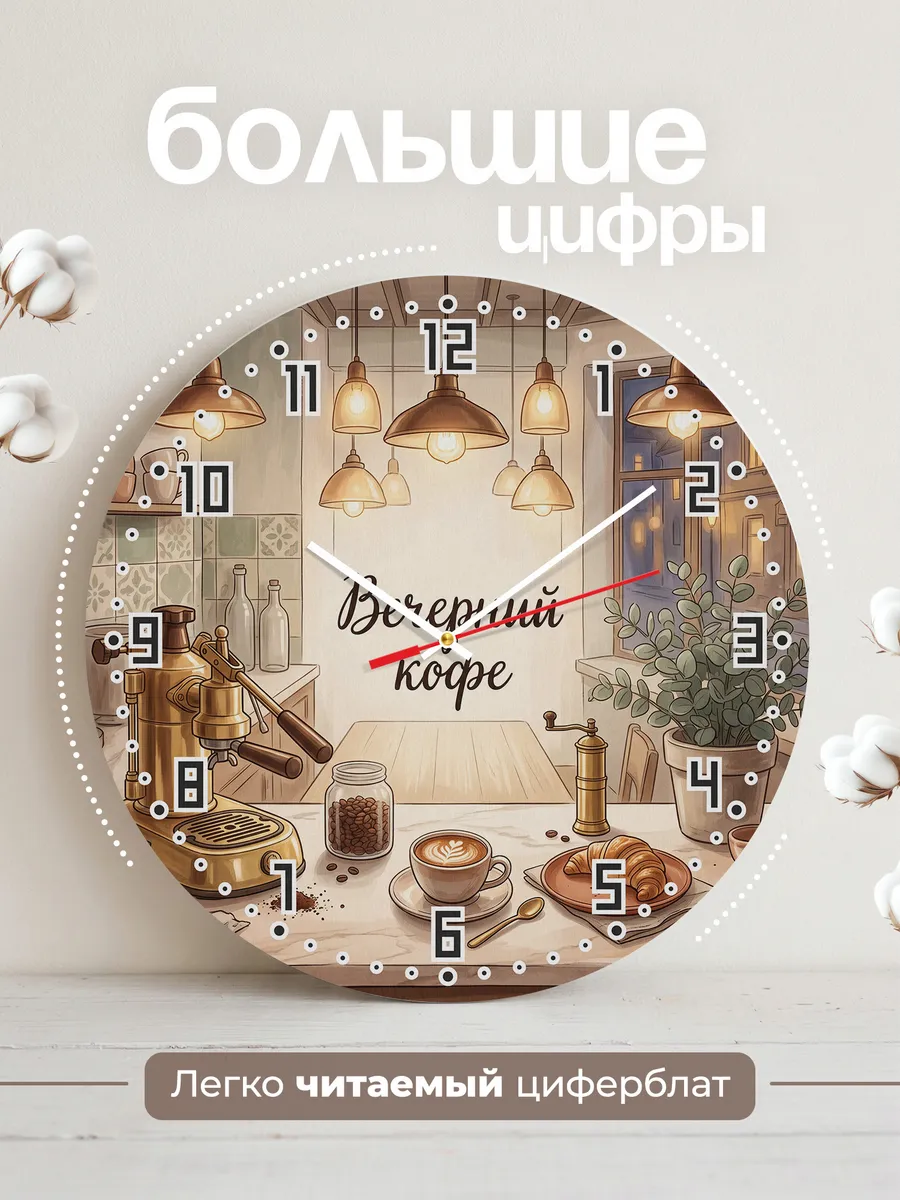 Часы настенные бесшумные Кофейня кофемашина 33 см — фото 2