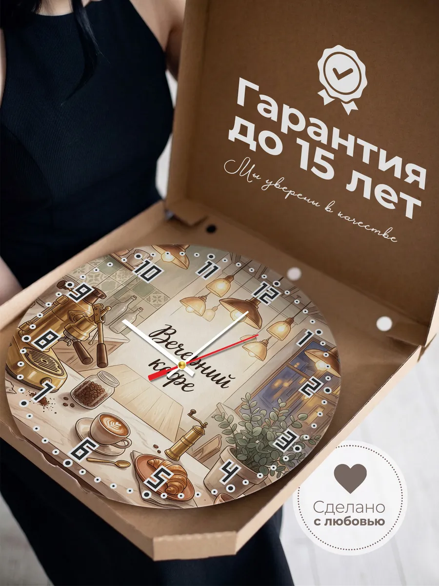 Часы настенные бесшумные Кофейня кофемашина 33 см — фото 3