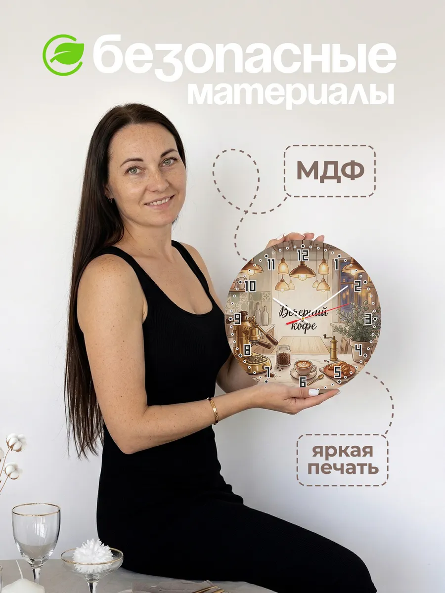 Часы настенные бесшумные Кофейня кофемашина 33 см — фото 4
