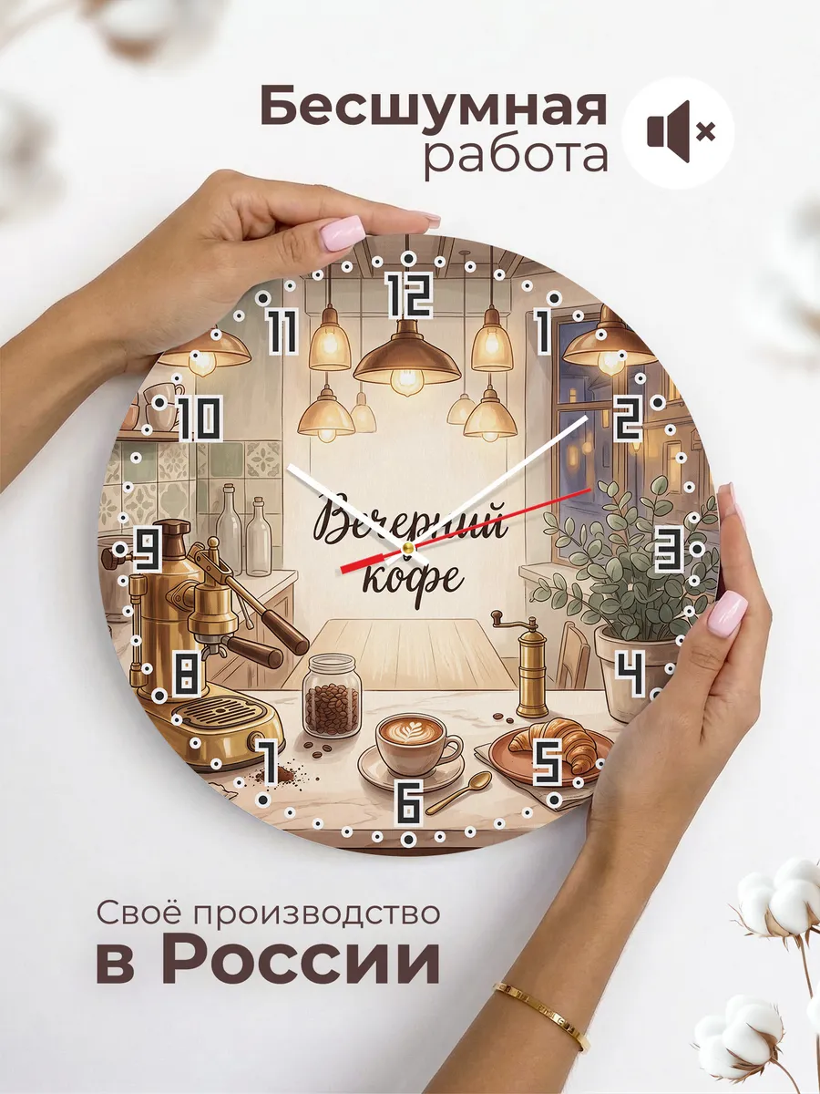 Часы настенные бесшумные Кофейня кофемашина 33 см — фото 6