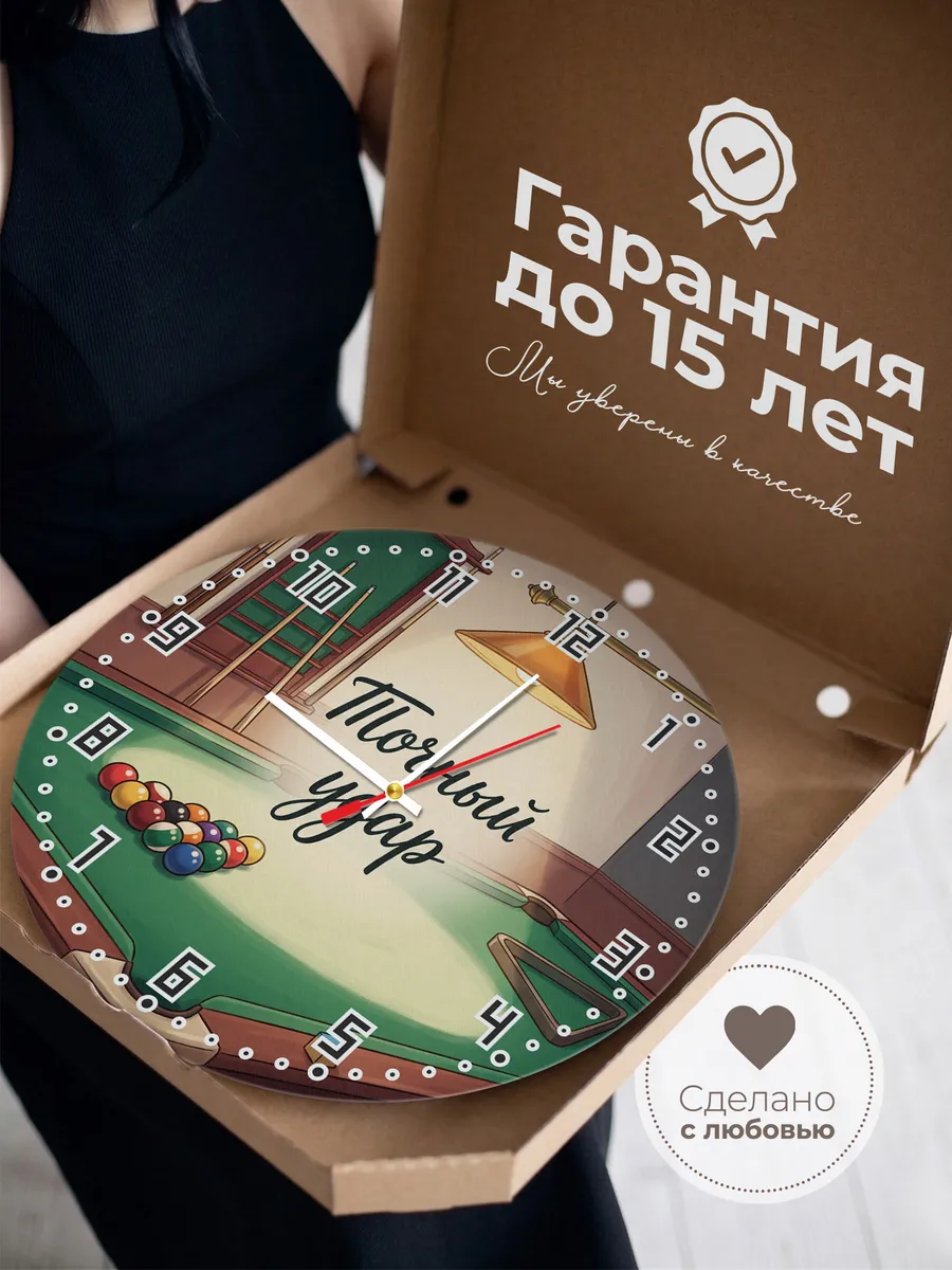 Часы настенные бесшумные Бильярд кий шары 33 см — фото 3