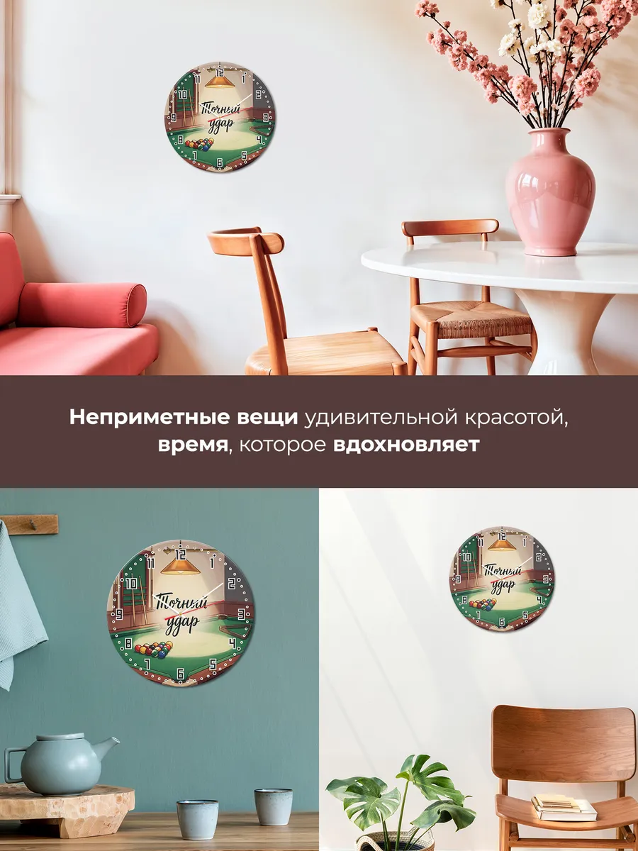 Часы настенные бесшумные Бильярд кий шары 33 см — фото 7