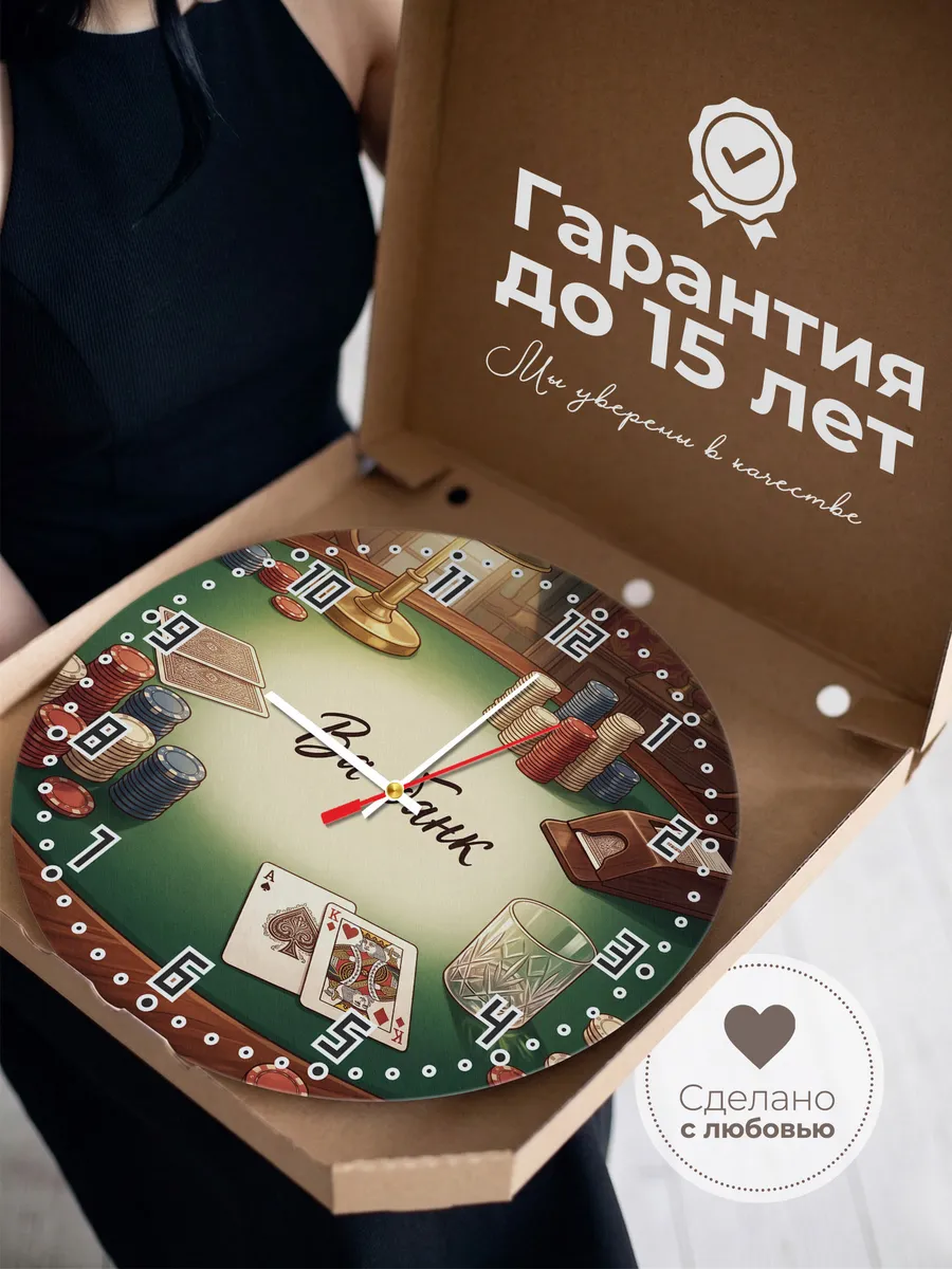 Часы настенные бесшумные Покер карты фишки 33 см — фото 3