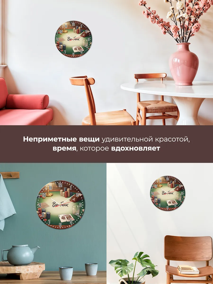 Часы настенные бесшумные Покер карты фишки 33 см — фото 7
