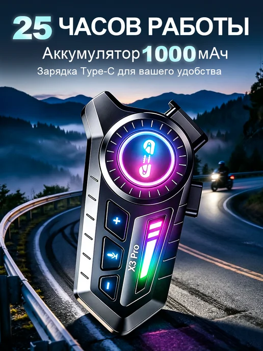 Мотогарнитура в шлем, гарнитура с интеркомом, черный, фото 2