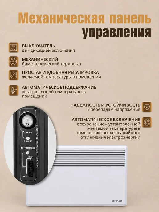 Aeroheat Конвектор электрический EC CP1000W M 4L47 с ножками, 1000 Вт, фото 3