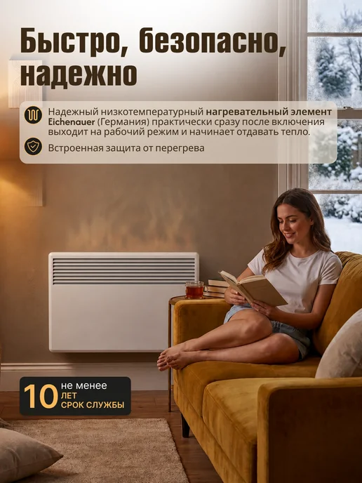 Aeroheat Конвектор электрический EC CP1000W M 4L47 с ножками, 1000 Вт, фото 5