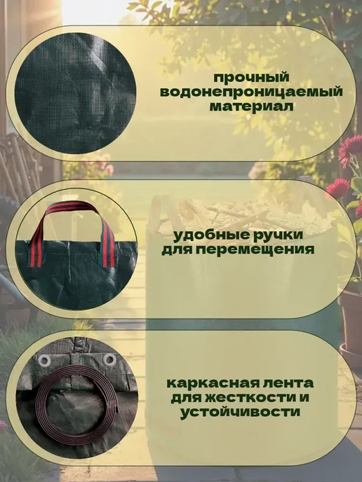 Мешок садовый 120 литров, 120 л, фото 3