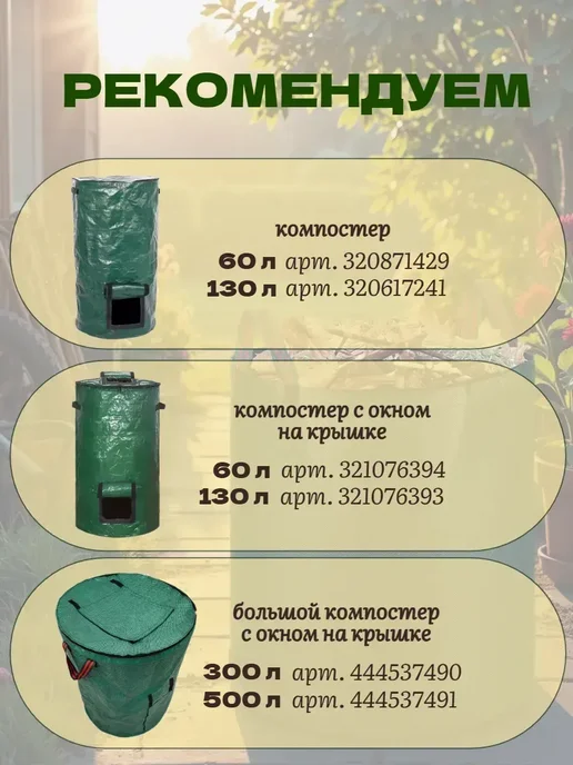 Мешок садовый 120 литров, 120 л, фото 5