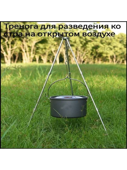 Тренога 1 предм, вариант, фото 2