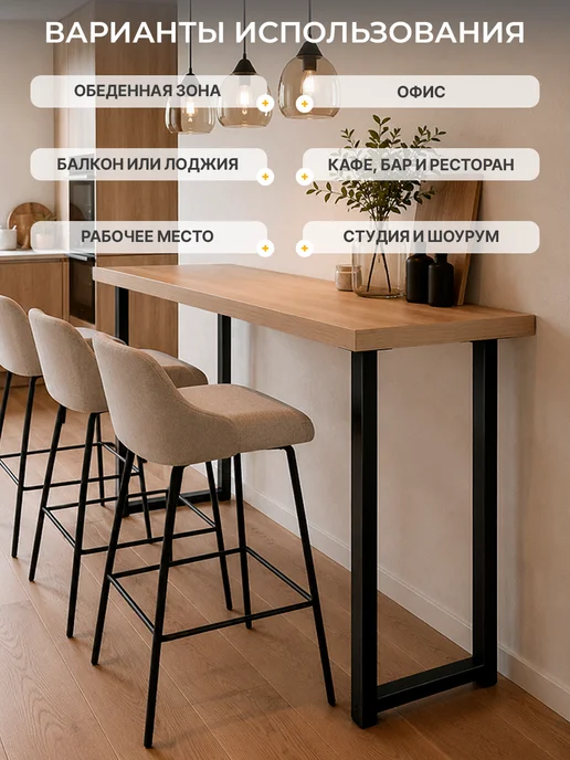 Железное решение Подстолье металлическое для стола барное 85-87х40 см, 2 шт, 8587x40 см, 2 шт, фото 3
