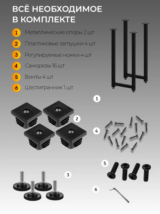 Железное решение Подстолье металлическое для стола барное 85-87х40 см, 2 шт, 8587x40 см, 2 шт, фото 8