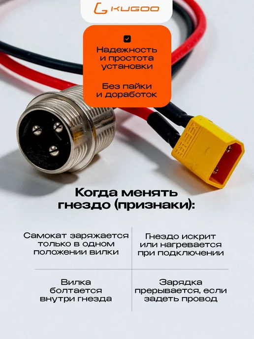 KUGOO Гнездо заряда для электросамоката F3 Pro Max, черный, фото 2