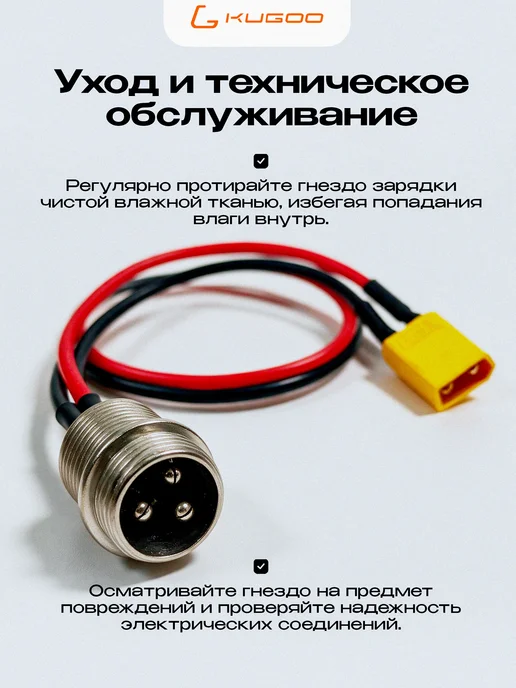 KUGOO Гнездо заряда для электросамоката F3 Pro Max, черный, фото 4