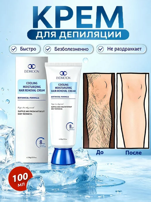 Охлаждающий увлажняющий крем для депиляции 100 г, 100 г, фото 2