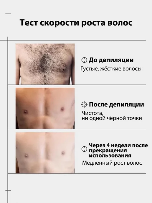 Охлаждающий увлажняющий крем для депиляции 100 г, 100 г, фото 6
