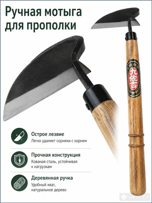 Тяпка 25 см рукоять, 12 см ширина, нержавеющая сталь, вариант, фото 3