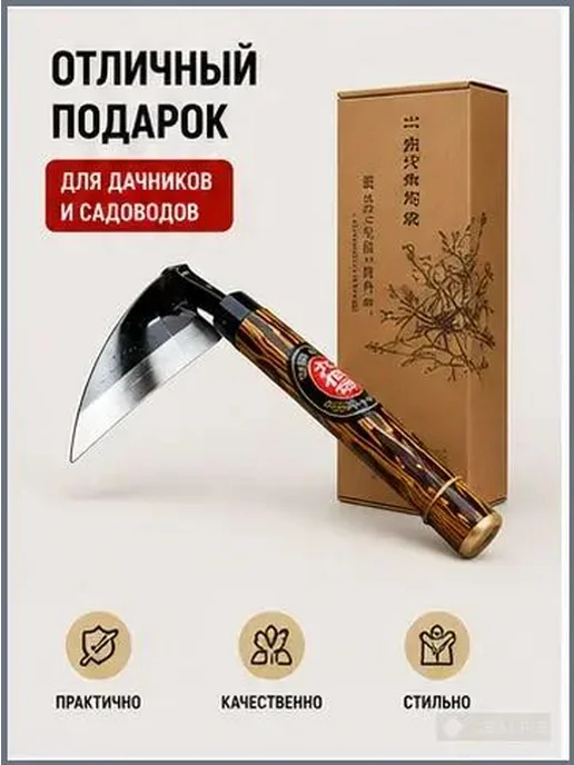 Тяпка 25 см рукоять, 12 см ширина, нержавеющая сталь, вариант, фото 5