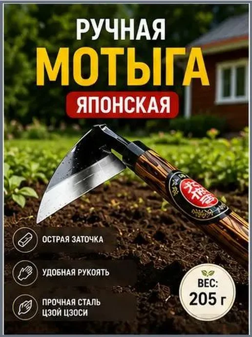 Тяпка 25 см рукоять, 12 см ширина, нержавеющая сталь, вариант, фото 6