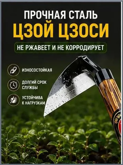 Тяпка 25 см рукоять, 12 см ширина, нержавеющая сталь, вариант, фото 7
