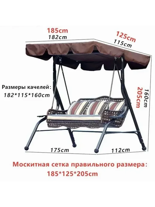 Садовые качели 175х112х205 см, 175x112x205 см, фото 3