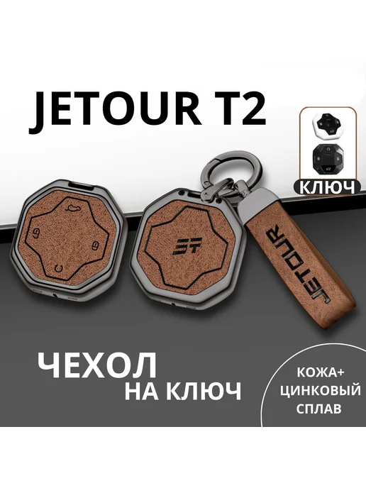 Прочный чехол из цинкового сплава и кожи для автомобильного, вариант