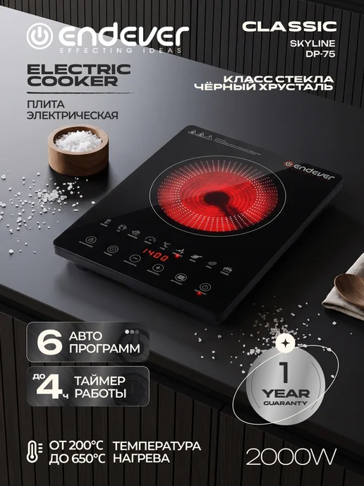 Endever Плитка электрическая настольная DP-75, вариант, фото 2